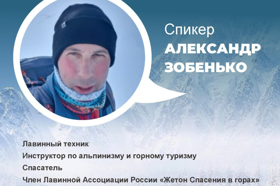 Камчатских туристов бесплатно научат правилам лавинной безопасности. Фото: Министерство туризма Камчатского края. Фотография 3