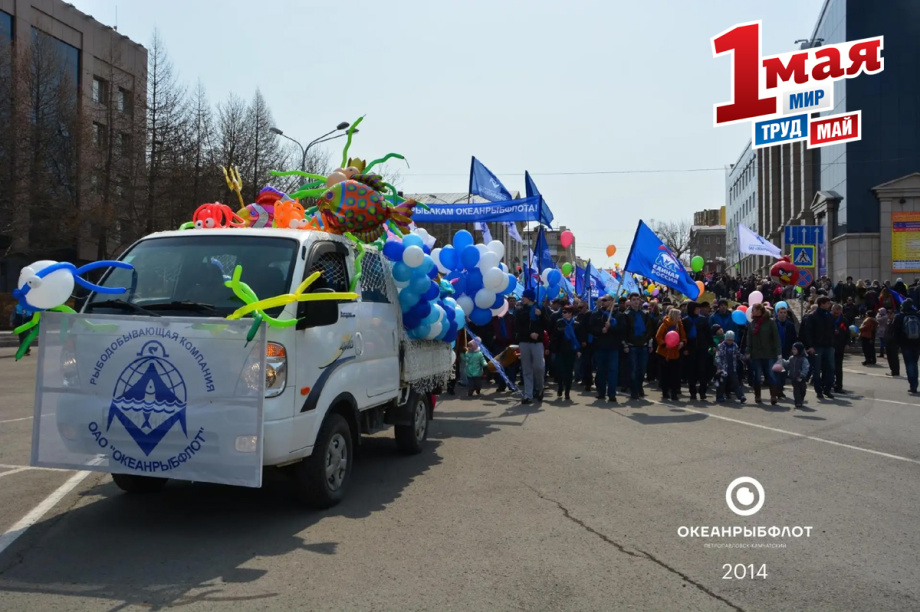 «Океанрыбфлот» встречает Первомай рекордами и традициями. . Фотография 10