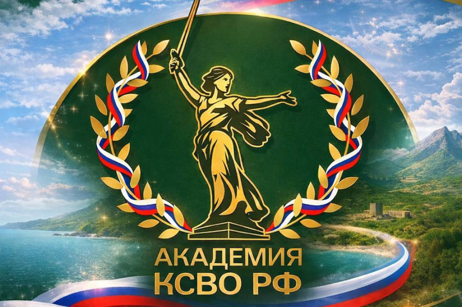 Волонтеров Камчатки ждут на уникальный проект «Академия КСВО РФ». Изображение от КСВО РФ
