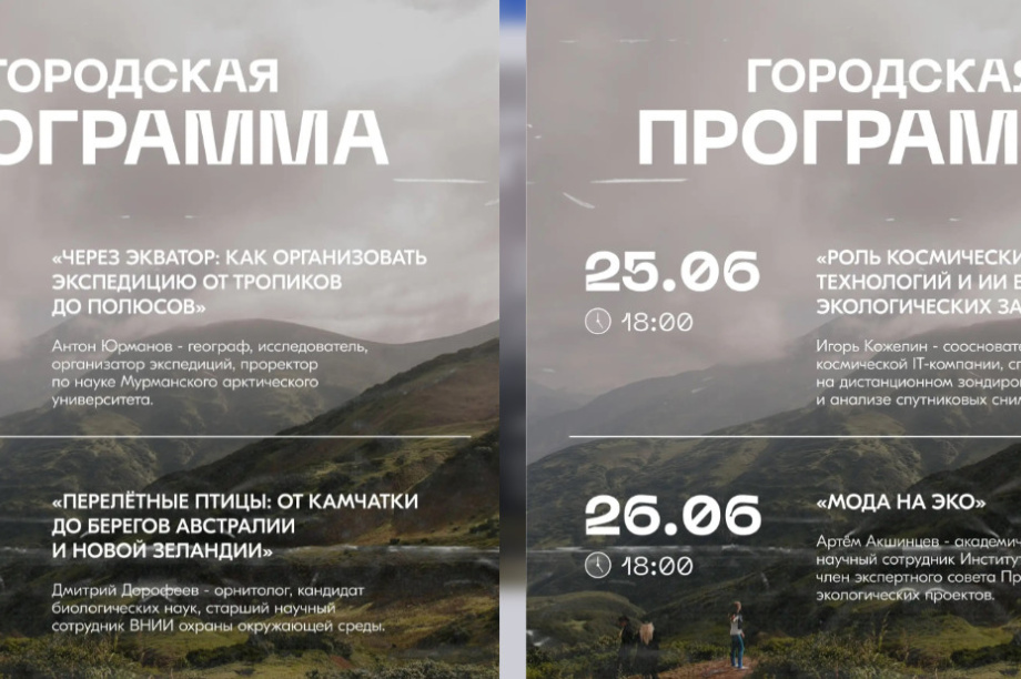 Четыре дня науки на Камчатке. Фото:«Камчатка Сегодня» . Фотография 2