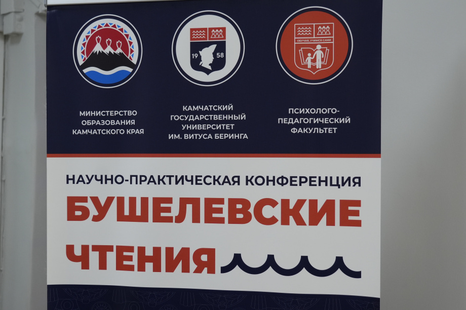 Педагогическую мастерскую имени Беаты Бушелевой открыли в КамГУ. . Фотография 1