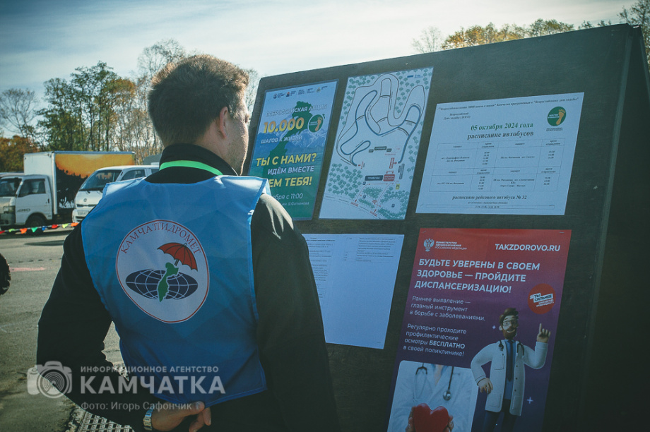 Всероссийский День ходьбы «прошагал» по Камчатке. Фото: ИА «Камчатка» \ Игорь Сафончик. Фотография 25