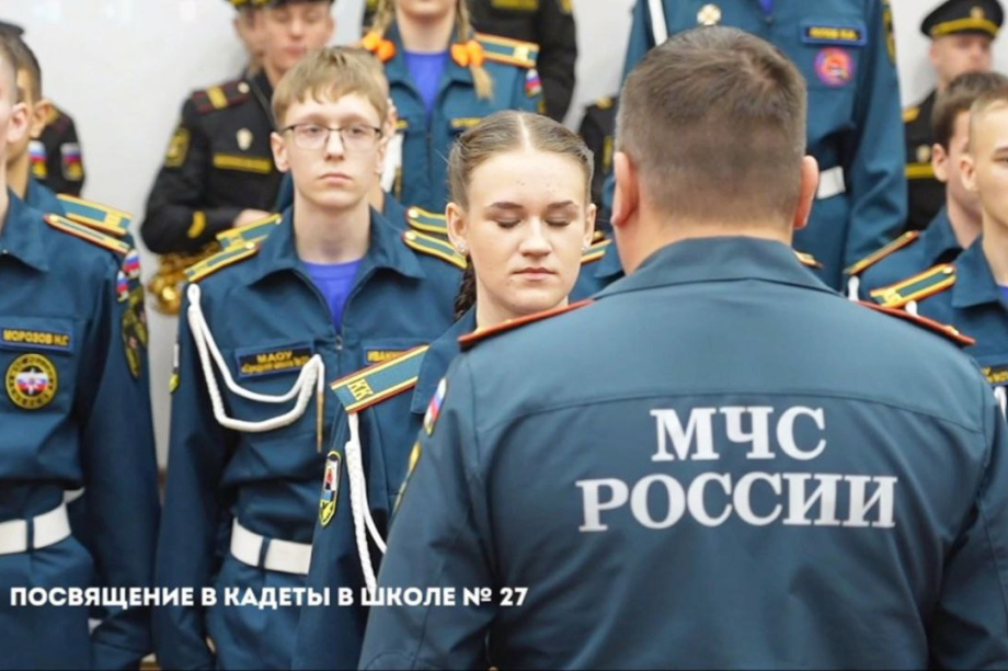 Школа №27 открывает набор в специализированный класс МЧС. Фото: управление образования администрации Петропавловска-Камчатского