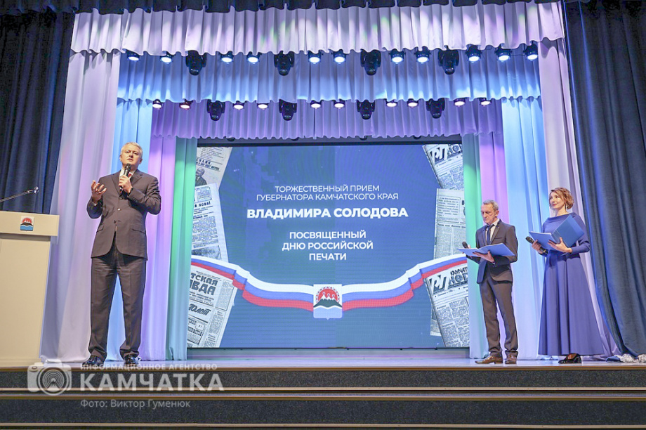 Впервые вручены звания «Почетный журналист Камчатского края» — сегодня День Российской печати. Фото: Виктор Гуменюк\Солодов. BRIEF. Фотография 2