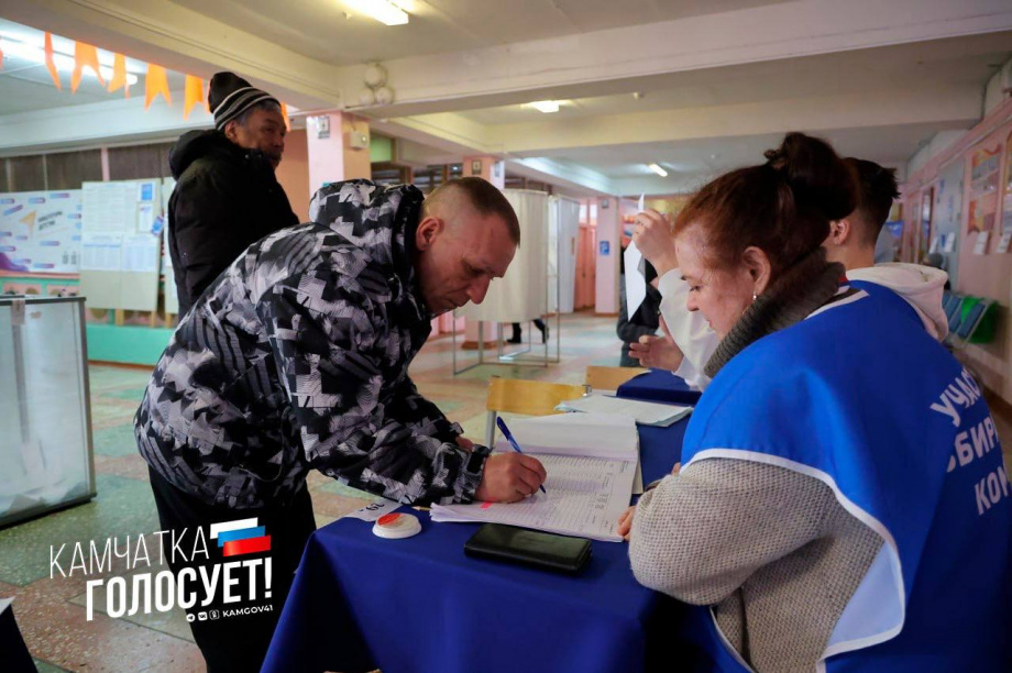 Завершился второй день выборов президента на Камчатке. Фото: kamgov.ru