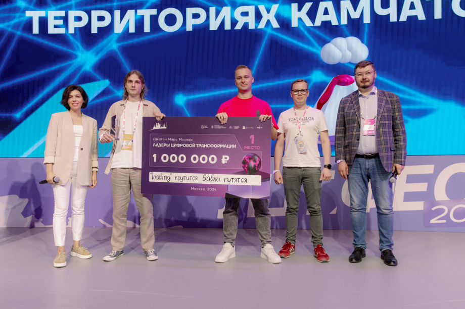 Айтишники с Камчатки прошли в финал конкурса «Лидеры цифровой трансформации». Фото: kamgov.ru. Фотография 2