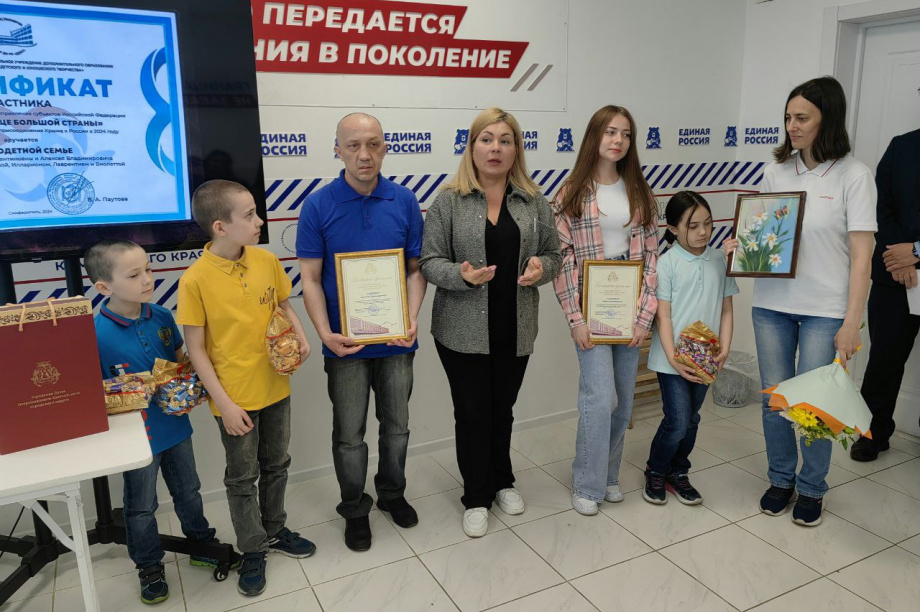 Многодетную семью Лапуновых наградили на Камчатке. фото: Городская Дума ПКГО. Фотография 1