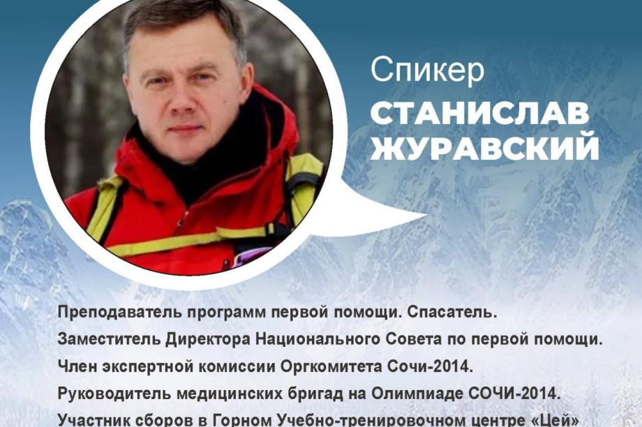 Камчатских туристов бесплатно научат правилам лавинной безопасности. Фото: Министерство туризма Камчатского края. Фотография 2