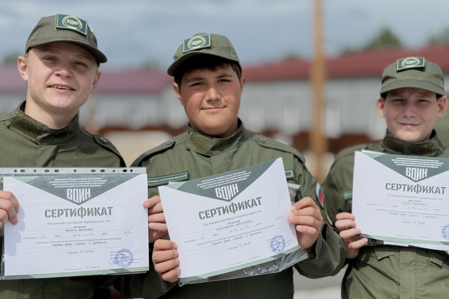 Вторая смена «Время юных героев» завершилась на Камчатке. kamgov.ru. Фотография 2