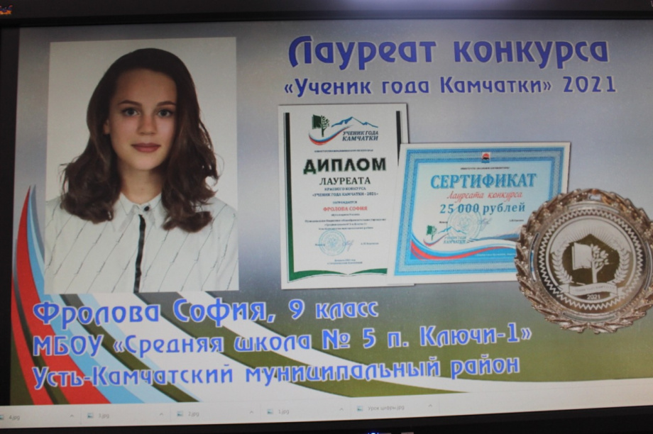 Школьник из Вилючинска стал учеником года Камчатки. Фото: kamgov.ru. Фотография 4