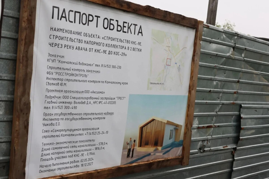 В Елизове строят новую канализационную станцию: работы идут по графику. . Фотография 2
