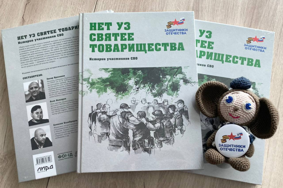 Книги о подвигах героев СВО получил фонд Защитники Отечества на Камчатке. Фото: фонд Защинтики Отечества. Фотография 2