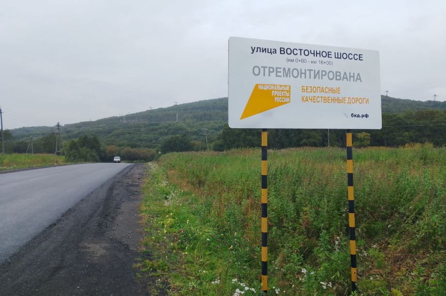 Более 15 километров дорог отремонтировали в столице Камчатки в этом году. 