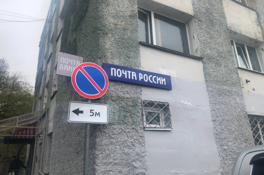 На Камчатке "Почта России" бросила целый микрорайон. Фото: ИА "Камчатка"
