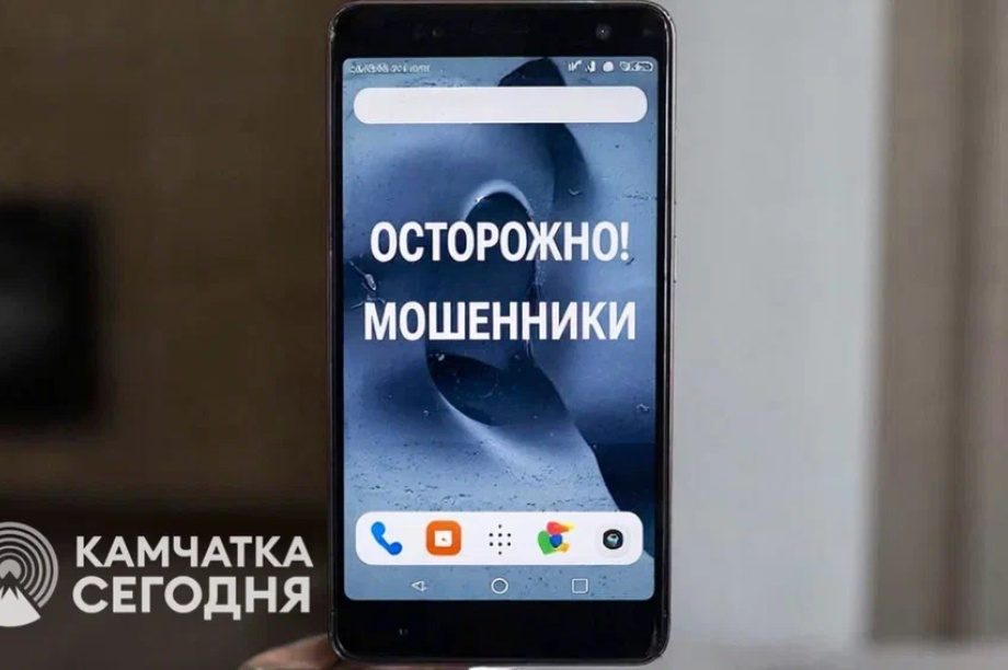 Мошенники на Камчатке рассылают работодателям поддельные письма от Гострудинспекции. Фото: ИА "Камчатка"