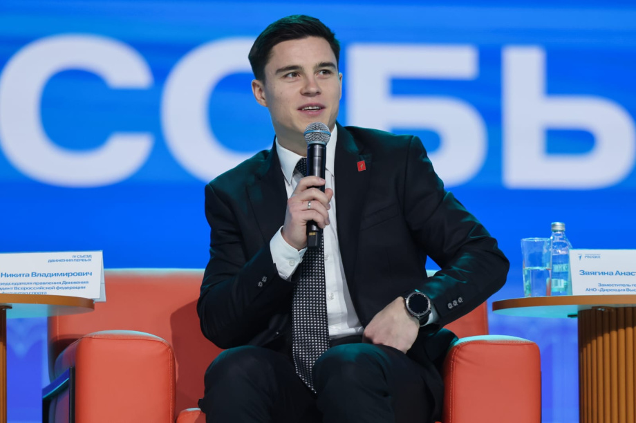Школьники Камчатки участвуют во Всероссийском Съезде Движения Первых. . Фотография 3