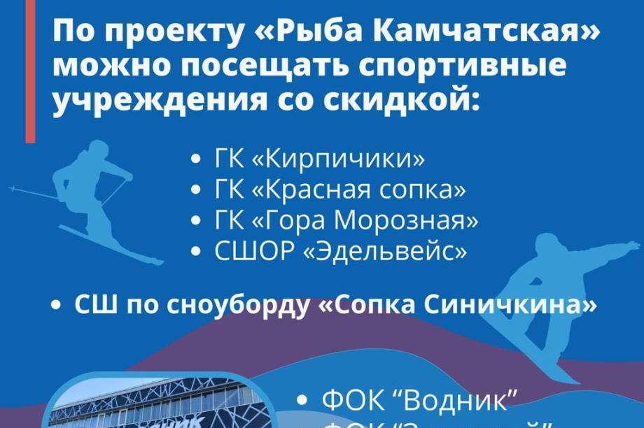 Еще два округа подключаются к проекту «Рыба Камчатская». . Фотография 5