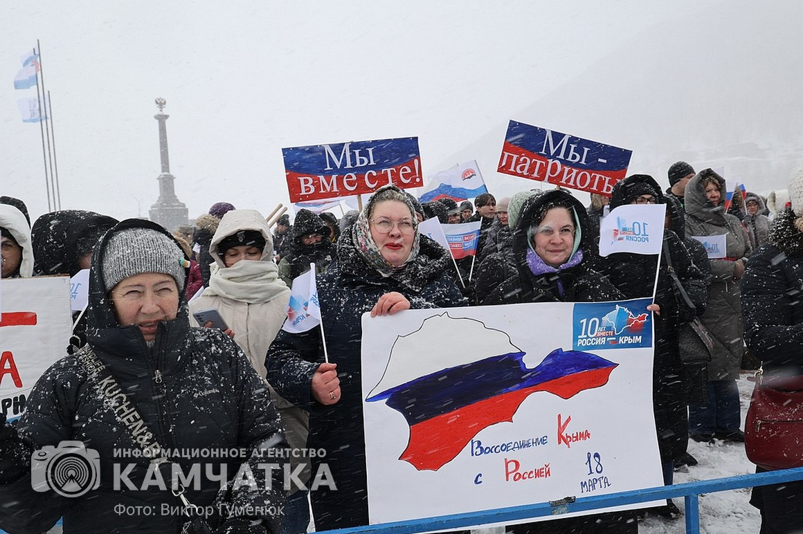«10 лет вместе Россия – Крым!» на Камчатке. Фоторепортаж. фото: Виктор Гуменюк. Фотография 19