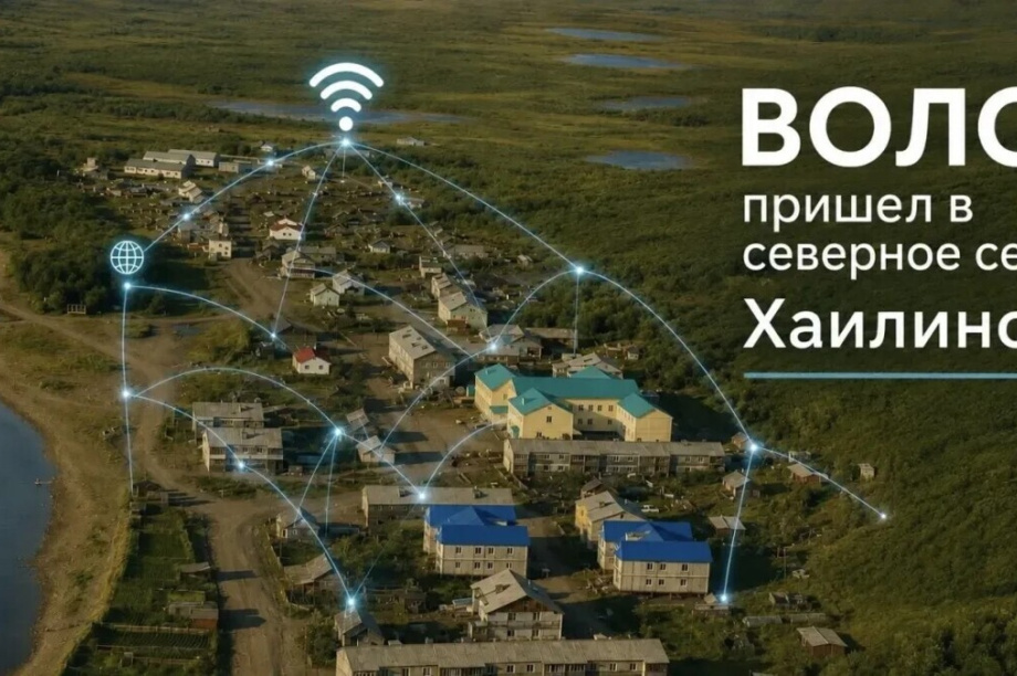 Завершено строительство «оптики» от Тиличик до Хаилина. kamgov.ru