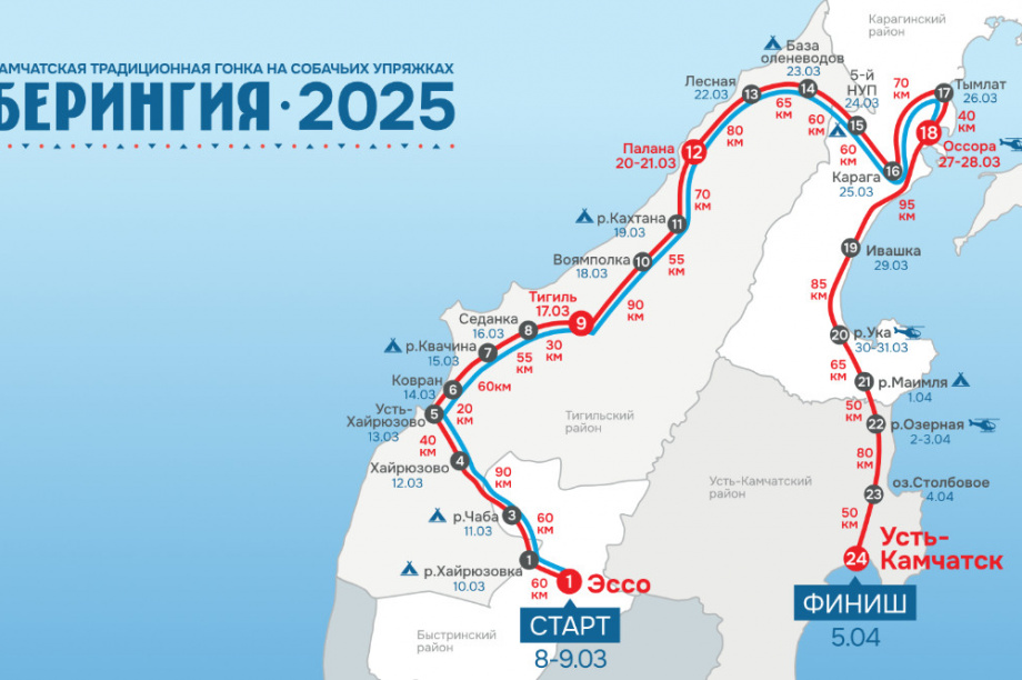 В гонке на собачьих упряжках «Берингия» участвуют 10 каюров. 