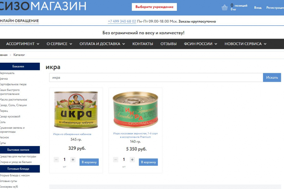 Икра в законе, но греча лучше!. Фото: sizo-magazine.ru