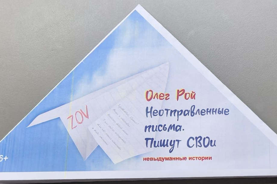 Ветераны СВО посмотрели премьеру спектакля «Неотправленные письма». Фото: Камчатский театр драмы и комедии. Фотография 2