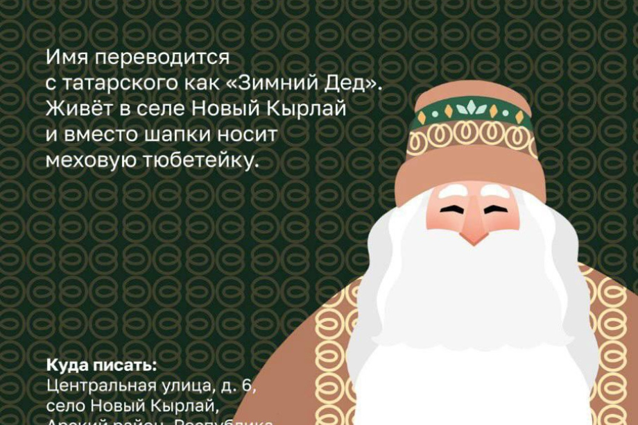В столице Камчатки появился почтовый ящик для писем Деду Морозу и его братьям. . Фотография 11