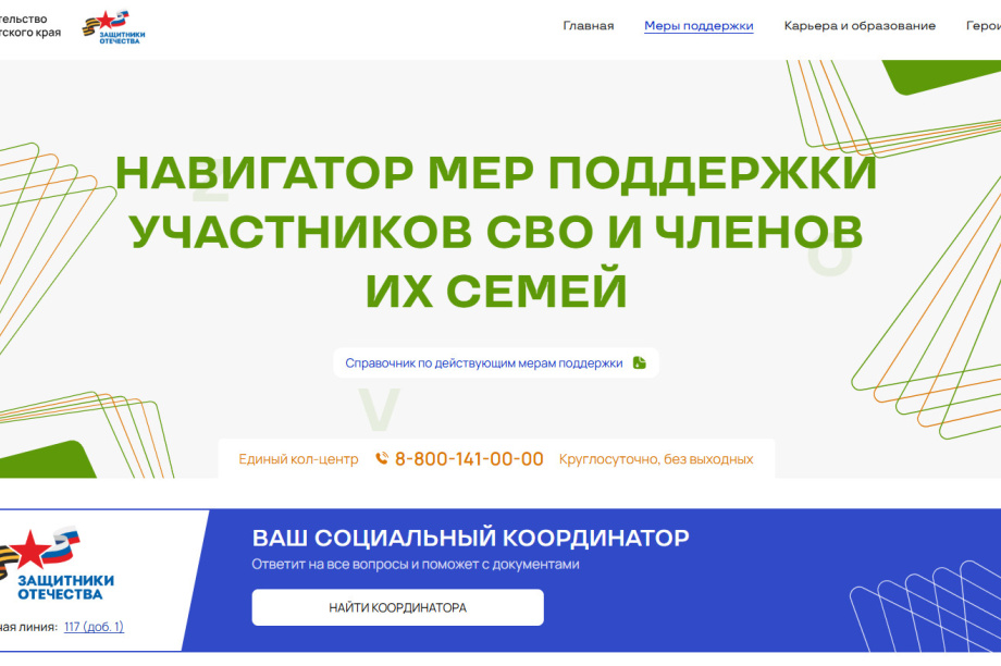 Ветеран СВО учится новой профессии в Камчатском кадровом центре. 