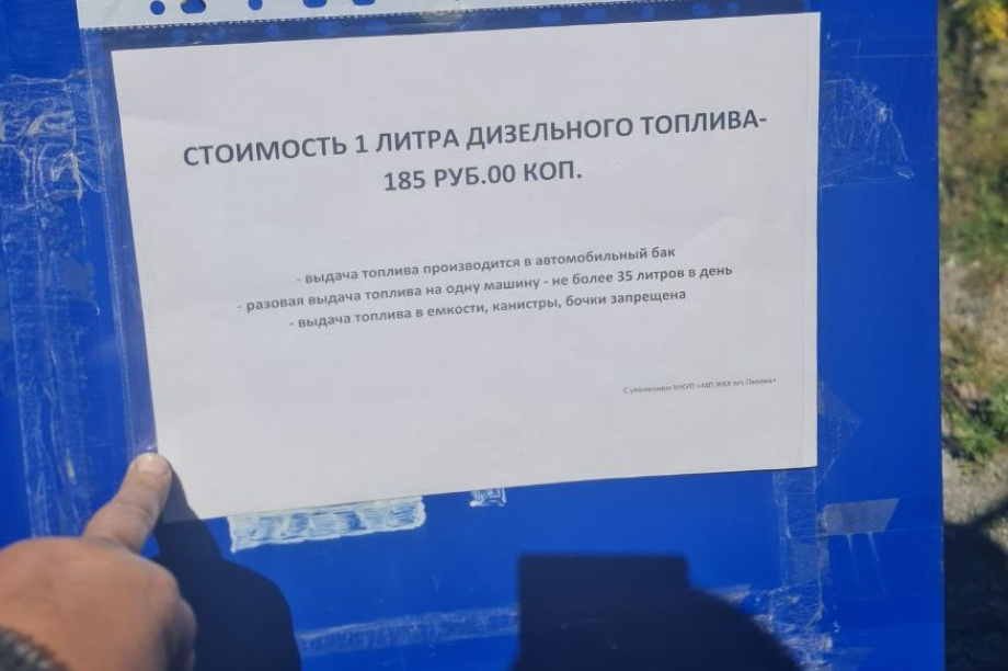 Губернатор Солодов потребовал стабилизировать цены на дизельное топливо в Палане. 
