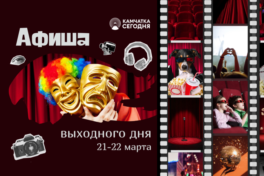 Выходные на Камчатке: весенние дары, биатлон и охота. Фото: ИА "Камчатка"