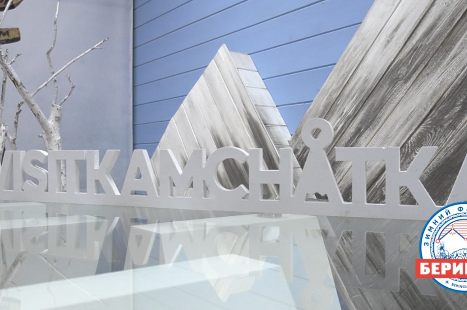 Подготовка к открытию «Музея Берингии» началась на Камчатке. Фото: kamgov.ru. Фотография 2