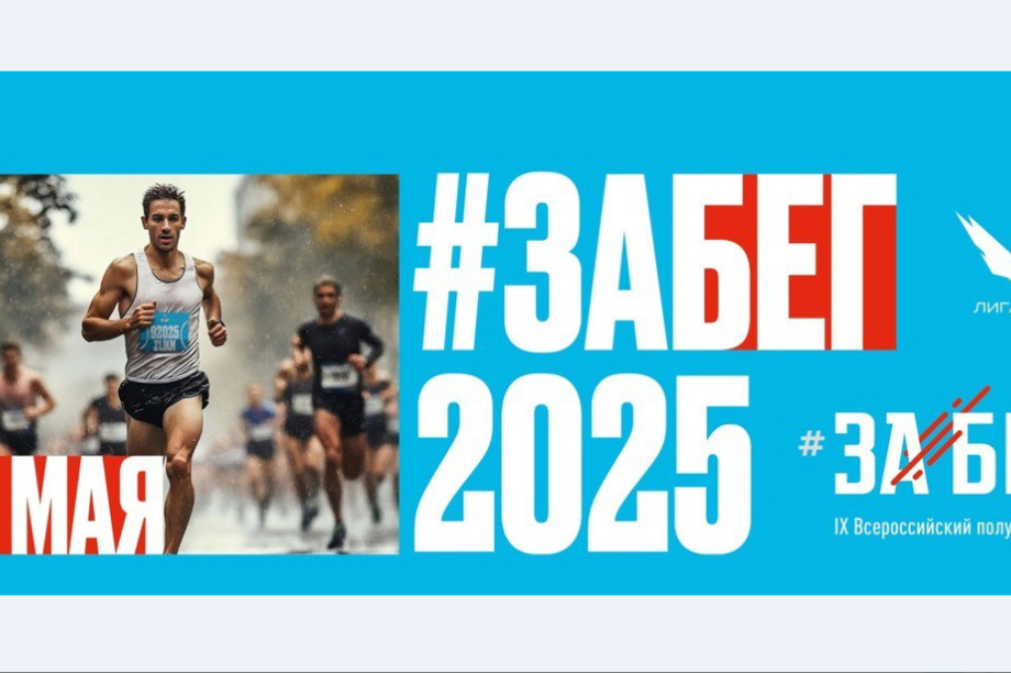 На маршруте «ЗаБег.РФ» в столице Камчатки перекроют движение. Фото: администрация Петропавловск-Камчатского городского округа