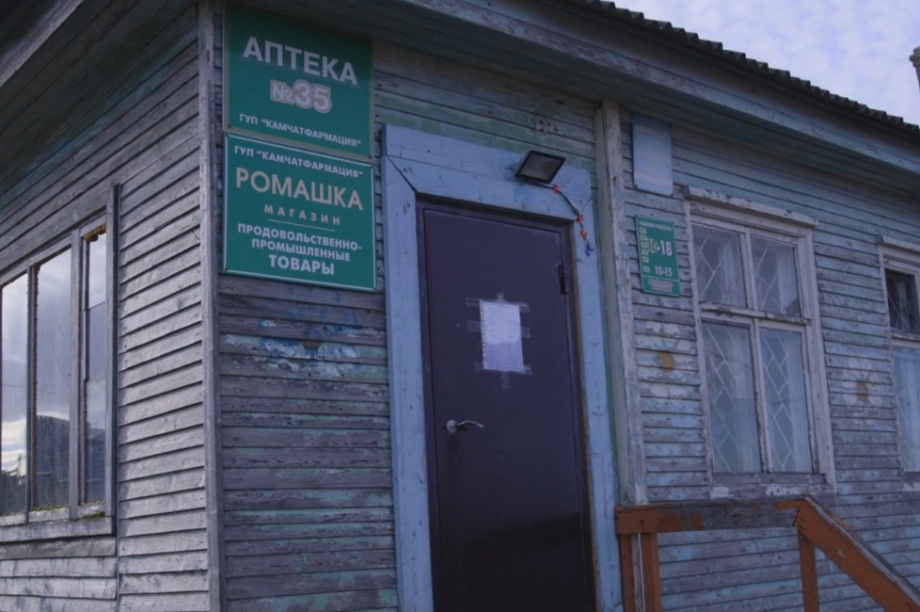 Губернатор Камчатского края, поручил в срочном порядке доставить лекарства в аптеку в Никольском на Командорах. Фото: kamgov.ru. Фотография 1