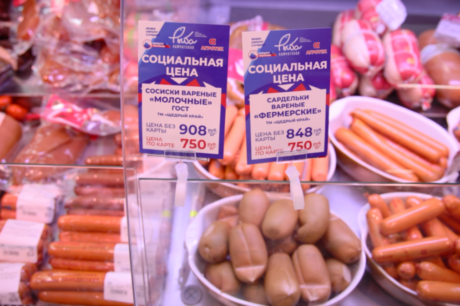  Мясные деликатесы стали доступнее жителям Камчатки. Фото: kamgov.ru. Фотография 3