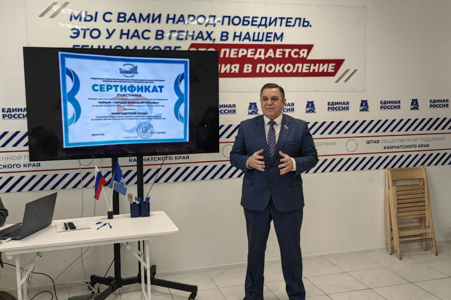 Многодетную семью Лапуновых наградили на Камчатке. фото: Городская Дума ПКГО. Фотография 7