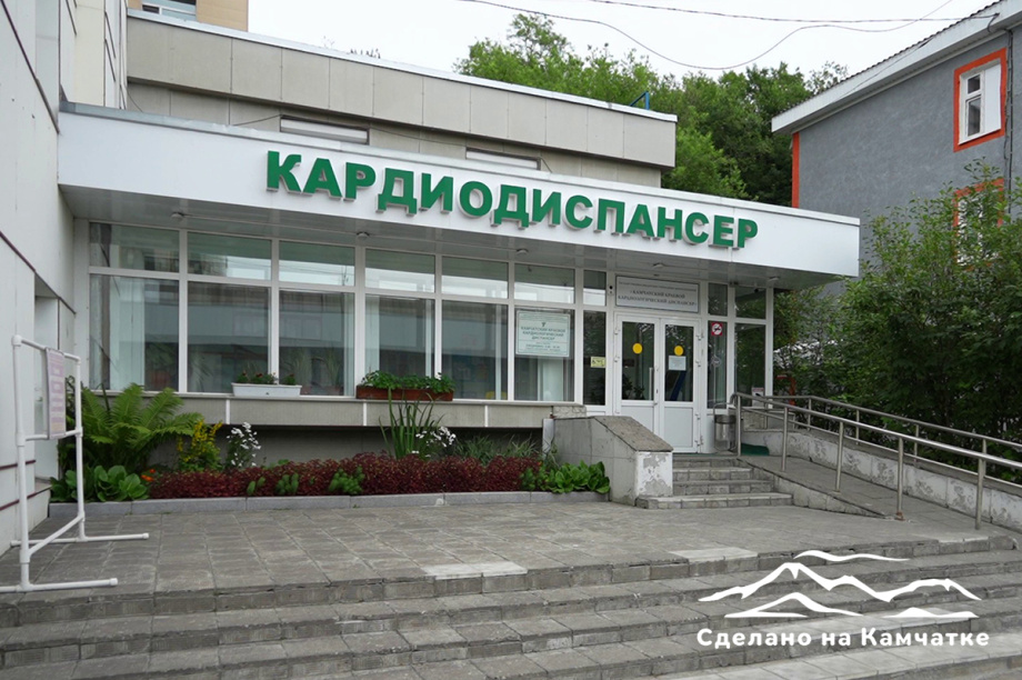 Сердечные дела камчатского кардиодиспансера. Обновление. . Фотография 1
