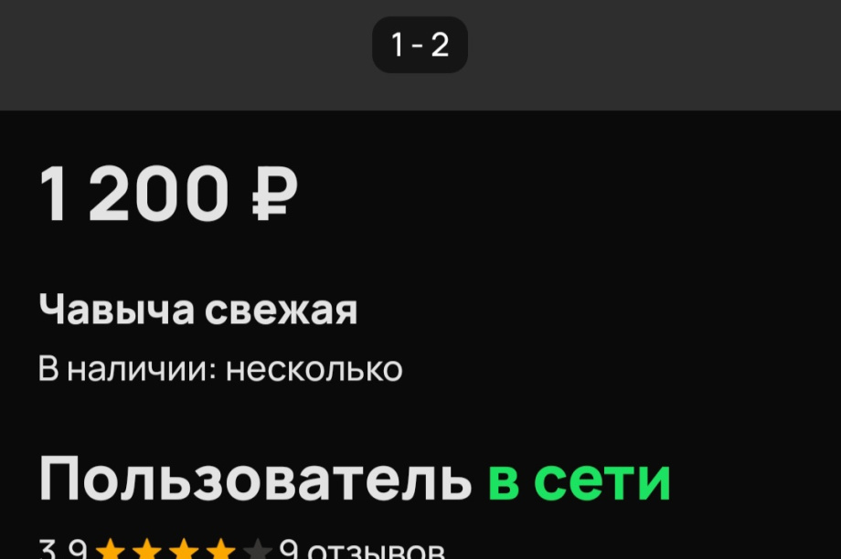В Сети началась торговля браконьерской чавычей. 