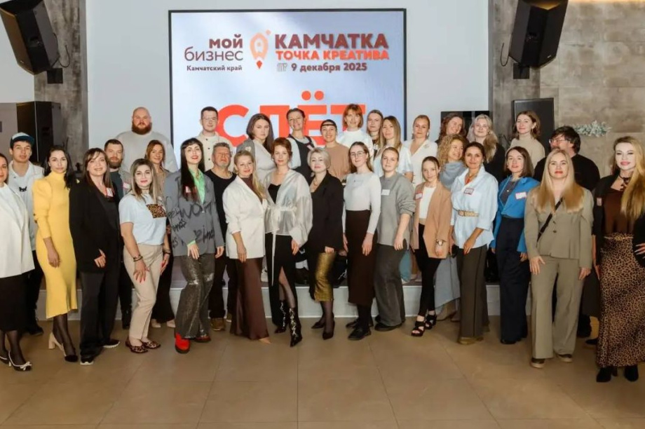Слёт «Камчатка. Точка креатива» — праздник инноваций и творчества  . Фото: kamgov.ru