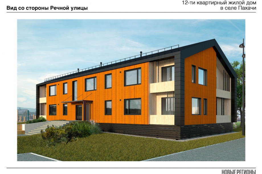 Строительство нового дома начнётся в селе Пахачи в этом году. Фото: kamgov.ru. Фотография 3