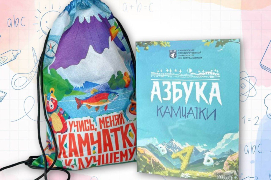 «Азбука Камчатки» для первоклассников полуострова доставлена на Камчатку. kamgov.ru. Фотография 3