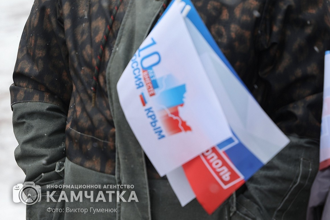 «10 лет вместе Россия – Крым!» на Камчатке. Фоторепортаж. фото: Виктор Гуменюк. Фотография 11