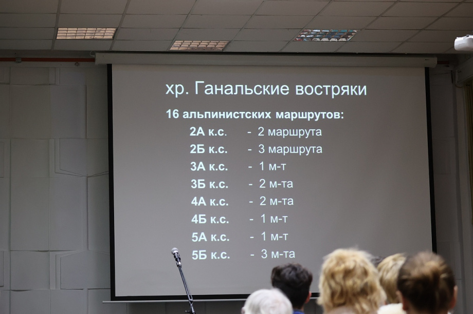  Камчатские покорители вершин отметили значимые даты — 100-летие отечественного и 65-летие регионального альпинизма. Фото: Виктор Гуменюк. Фотография 42