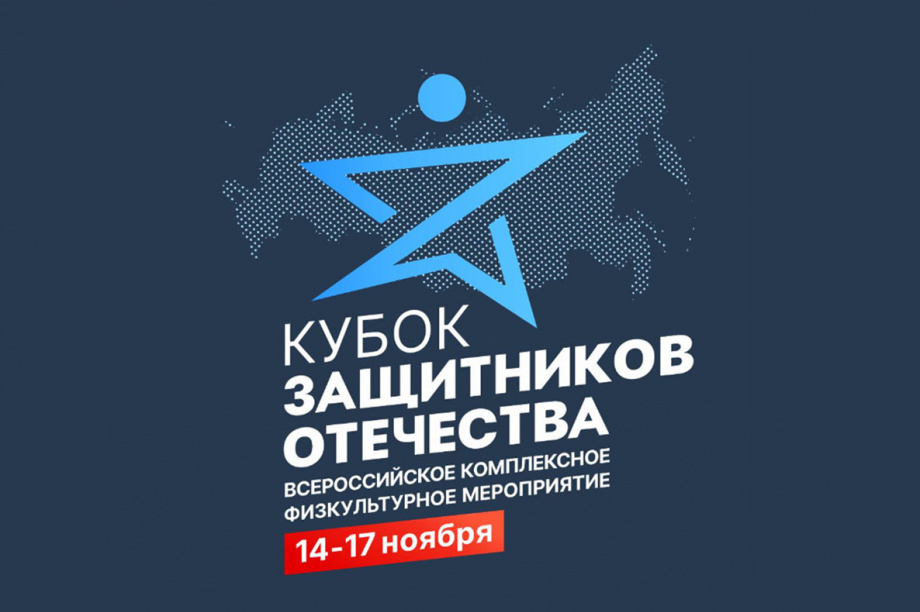 Камчатские ветераны СВО отправились на «Кубок Защитников Отечества»: Сочи, встречай!. 