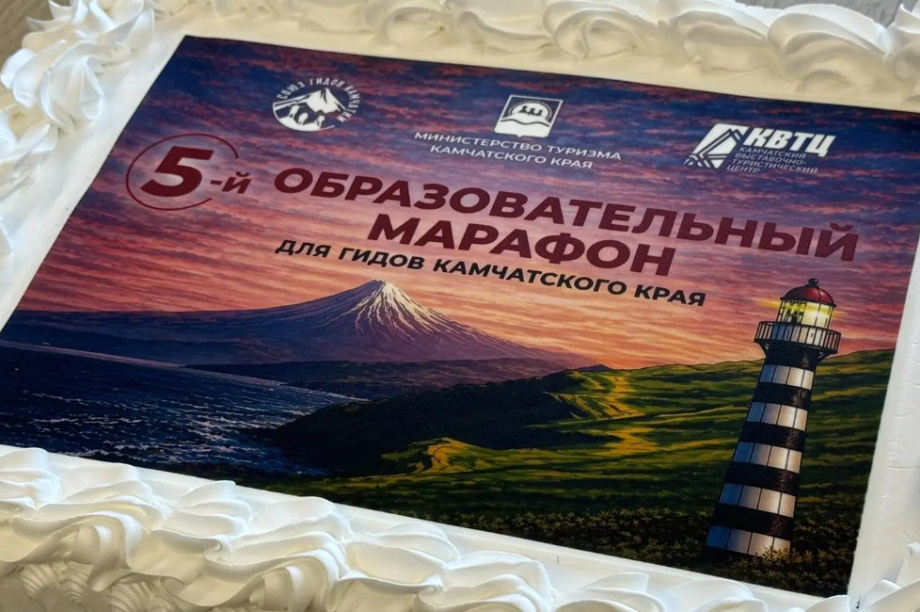 Гидов Камчатки учили быть интереснее для туристов. Фото с сайта kamgov.ru. Фотография 7