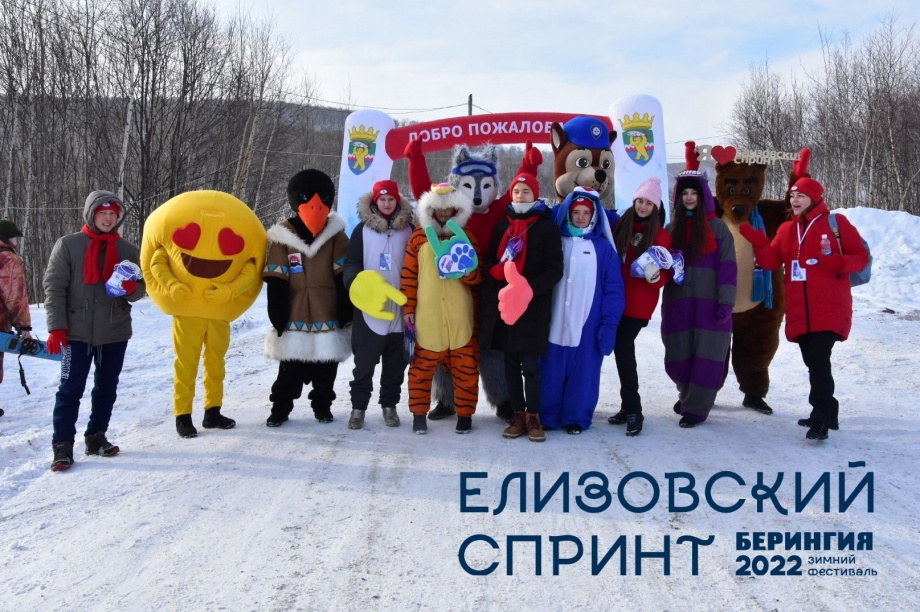 Камчатские волонтёры готовятся «Елизовскому спринту». Фото: kamgov.ru
