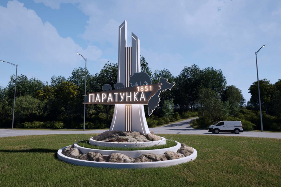 Готов эскизный проект стелы «Паратунка» на Камчатке. фото: эскизный проект объекта