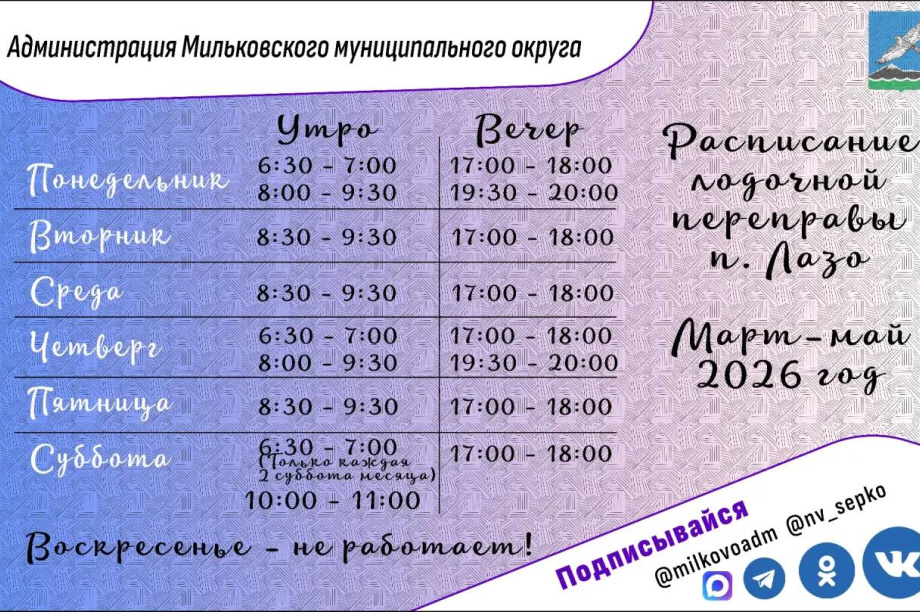 В Мильковском округе перестала работать ледовая дорога через реку Камчатку . Фото: администрация Мильковского муниципального округа