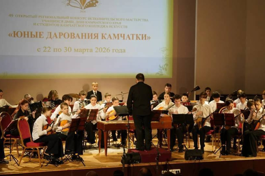 280 камчатских музыкантов борются за победу на конкурсе «Юные дарования». Фото: Камчатский колледж искусств. Фотография 4