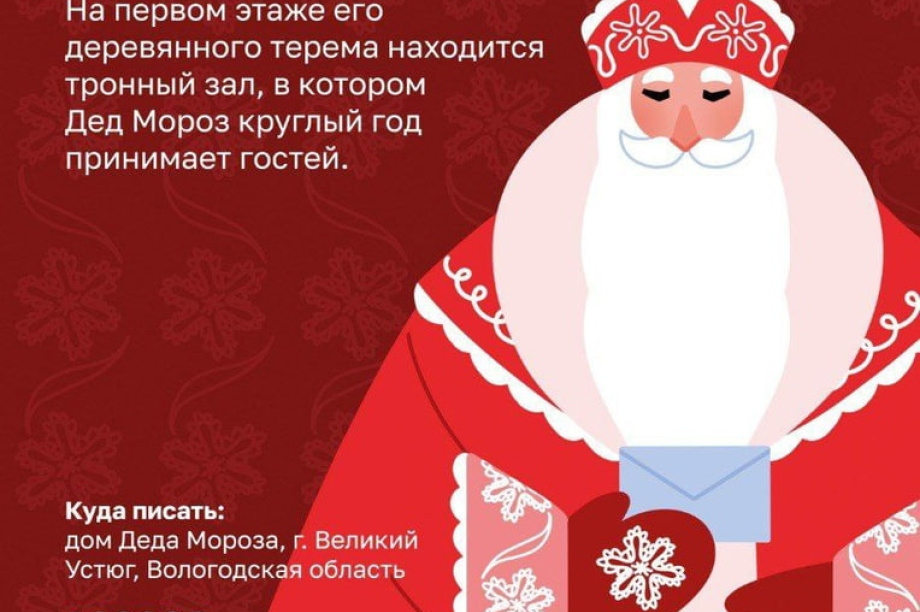 В столице Камчатки появился почтовый ящик для писем Деду Морозу и его братьям. . Фотография 4
