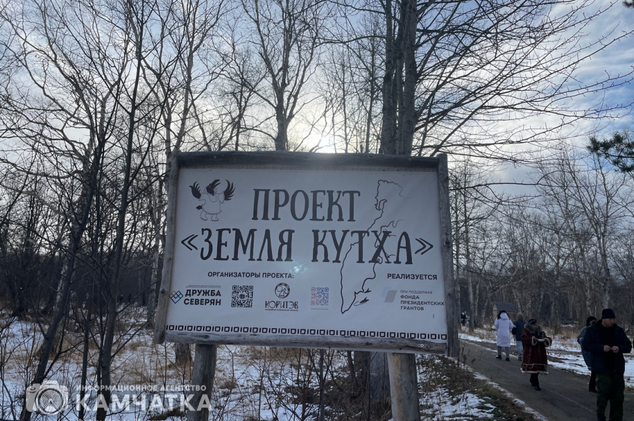 Обрядовый праздник Хололо отметили в Паратунке 9 ноября. фото: Игорь Ходжер. Фотография 1